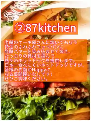 十日恵比須神社(福岡県)