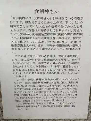 浄勝寺(千葉県)