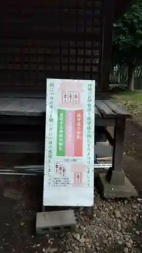 酒門神社のその他建物