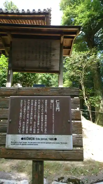 圓教寺のその他建物