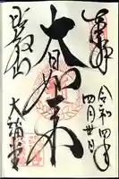 比叡山延暦寺(滋賀県)