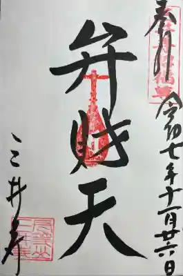 園城寺（三井寺）(滋賀県)