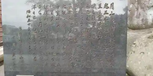 谷地八幡宮のその他建物