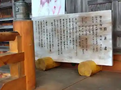 菅原神社(石川県)