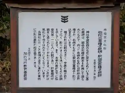 平之荘神社の歴史