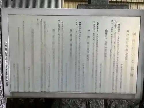 調神社(埼玉県)