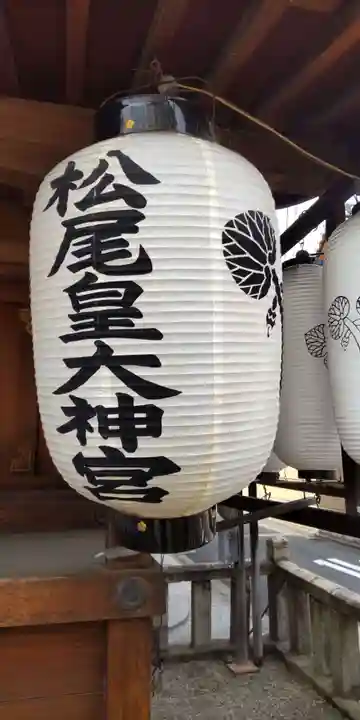 道祖神社(京都府)