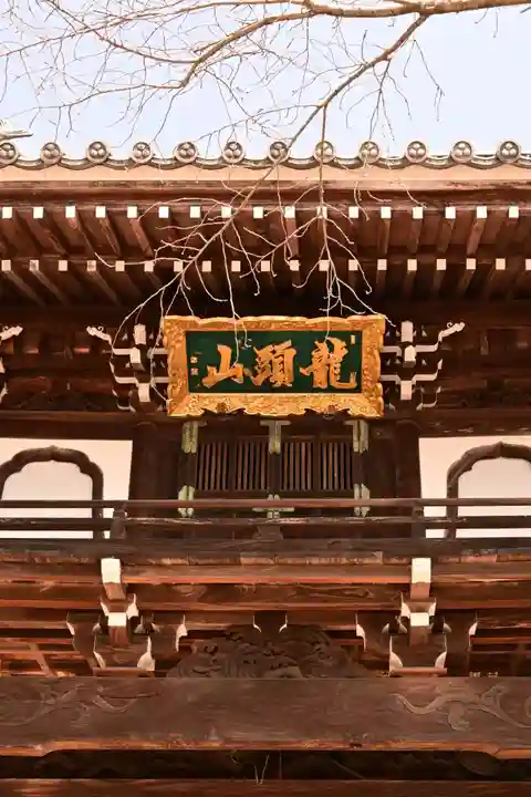 照蓮寺(広島県)