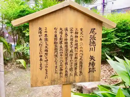 三輪神社の歴史