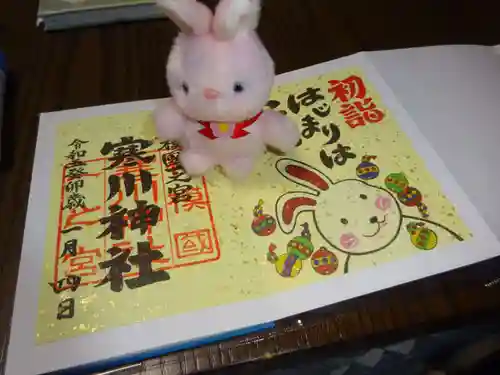 寒川神社の授与品その他