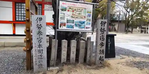 玉造稲荷神社(大阪府)