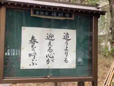 建明寺のその他建物