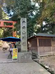 手向山八幡宮(奈良県)