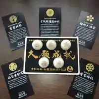 榴岡天満宮(宮城県)