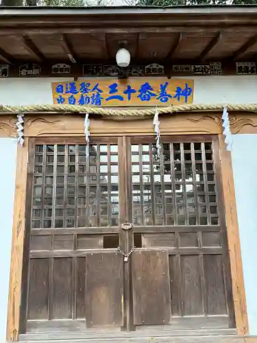 番神堂の{uncategorized: "未分類", other: "その他", undefined: "問題あり", building: "その他建物", grave: "お墓", sacred_gate: "鳥居", guardian: "狛犬", statue: "像", buddha: "仏像", history: "歴史", nature: "自然", garden: "庭園", animal: "動物", pagoda: "塔", temizu: "手水舎", mountain_gate: "山門・神門", sanctuary: "本殿・本堂", subordinate: "末社・摂社", art: "芸術", scenery: "景色", jizo: "地蔵", ema: "絵馬", goshuin: "御朱印", omikuji: "おみくじ", items: "授与品その他", amulet: "お守り", goshuincho: "御朱印帳", eats: "食事", festival: "お祭り", votive_dance: "神楽", shichigosan: "七五三参", wedding: "結婚式", experience: "体験その他", initially: "初詣", around: "周辺", anti_infection: "感染症対策"}