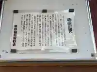 新出稲荷(三國稲荷社)(三重県)