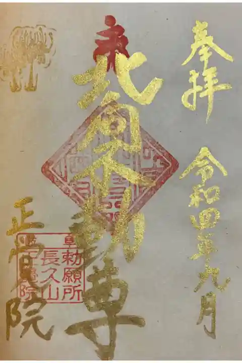 プレミアムフライデー限定