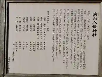 淡河八幡神社の御朱印 2021年11月