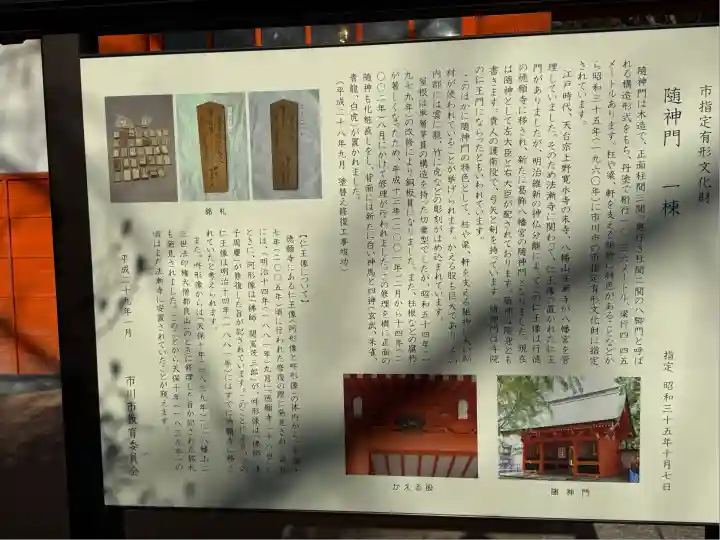 葛飾八幡宮(千葉県)