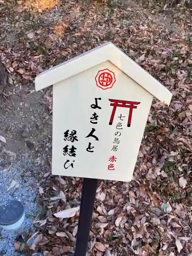 足利織姫神社(栃木県)