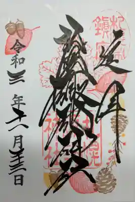 郵送にて拝受しました。