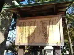 羊神社の歴史