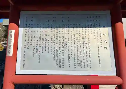 河口浅間神社(山梨県)