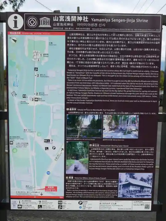 山宮浅間神社(静岡県)