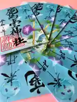 鹿島台神社の御朱印