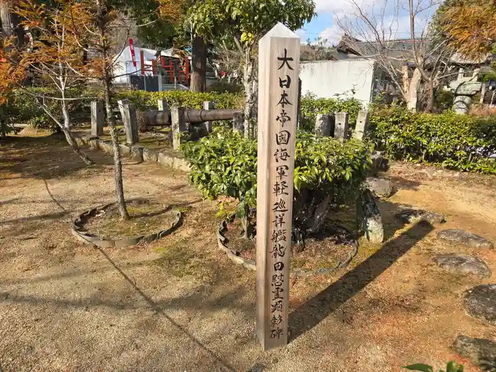 龍田大社(奈良県)