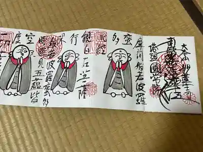 円常院(圓常院) enjoyntemple(京都府)