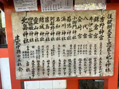 北畠神社の{uncategorized: "未分類", other: "その他", undefined: "問題あり", building: "その他建物", grave: "お墓", sacred_gate: "鳥居", guardian: "狛犬", statue: "像", buddha: "仏像", history: "歴史", nature: "自然", garden: "庭園", animal: "動物", pagoda: "塔", temizu: "手水舎", mountain_gate: "山門・神門", sanctuary: "本殿・本堂", subordinate: "末社・摂社", art: "芸術", scenery: "景色", jizo: "地蔵", ema: "絵馬", goshuin: "御朱印", omikuji: "おみくじ", items: "授与品その他", amulet: "お守り", goshuincho: "御朱印帳", eats: "食事", festival: "お祭り", votive_dance: "神楽", shichigosan: "七五三参", wedding: "結婚式", experience: "体験その他", initially: "初詣", around: "周辺", anti_infection: "感染症対策"}
