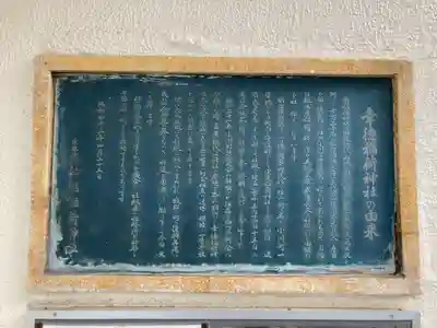 幸徳稲荷神社(東京都)