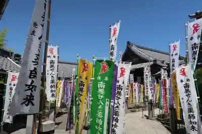 せんき薬師（西福院）(愛知県)