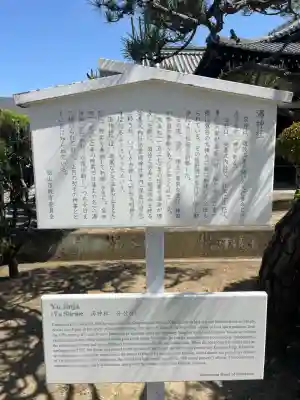 湯神社(愛媛県)