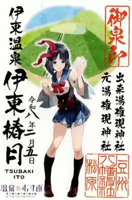 松原八幡神社(静岡県)