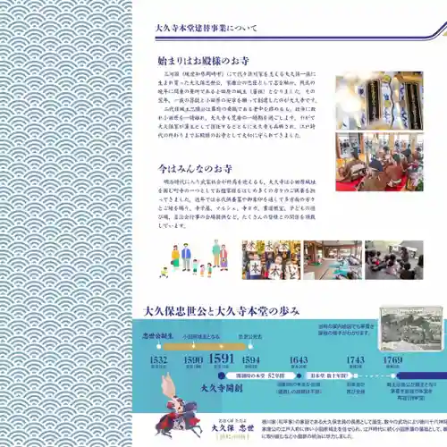 大久寺(神奈川県)