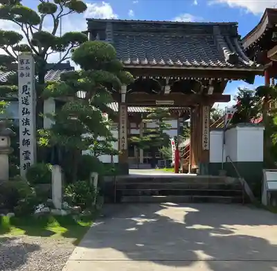 三河三弘法第二番　西福寺の山門・神門
