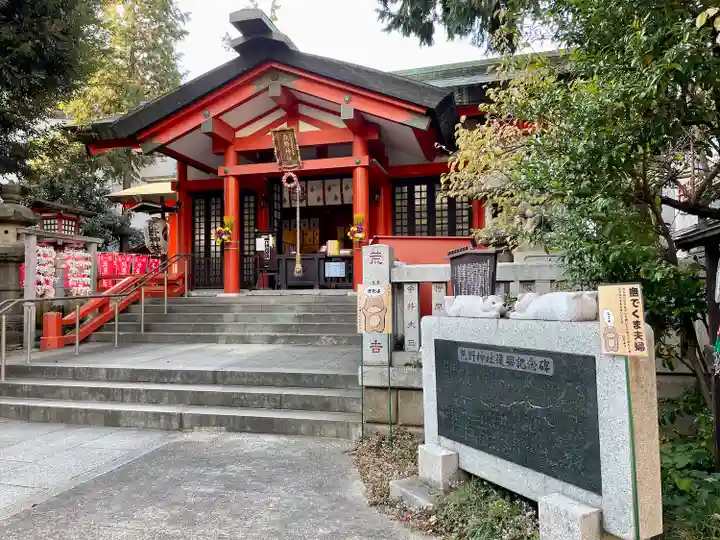 くまくま神社(導きの社 熊野町熊野神社)の本殿・本堂