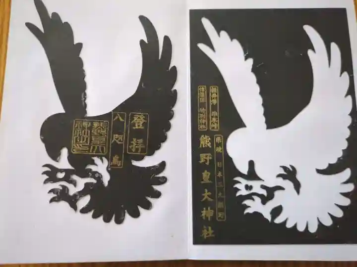 熊野皇大神社(長野県)