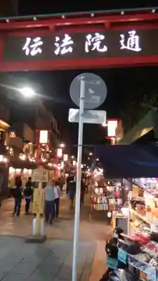 浅草寺のその他建物