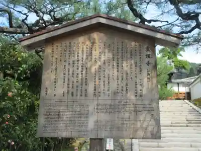 霊鑑寺門跡の歴史