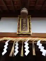 誉田八幡宮(大阪府)