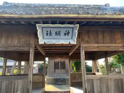 又木神明社の本殿・本堂