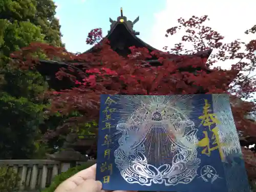 阿智神社の御朱印