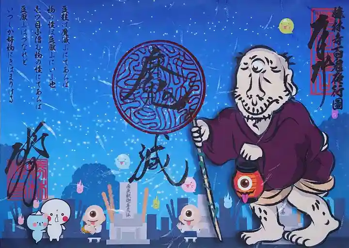 勝林寺の御朱印