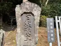 立石神社のその他建物