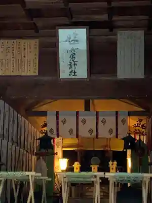 塩竈神社の本殿・本堂