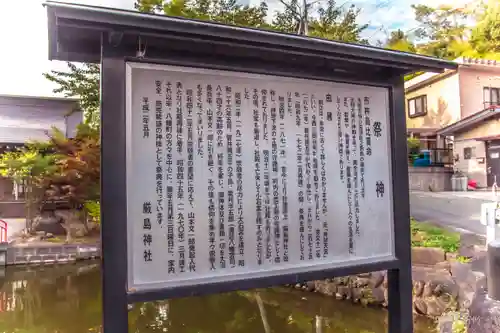 厳島神社(山形県)