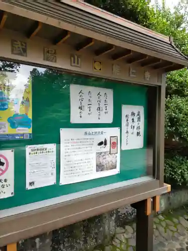 能仁寺の山門・神門